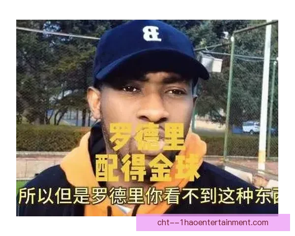 罗德里领跑二零二五金球奖呼声高涨中场统治力改写评选风向全球足坛热议