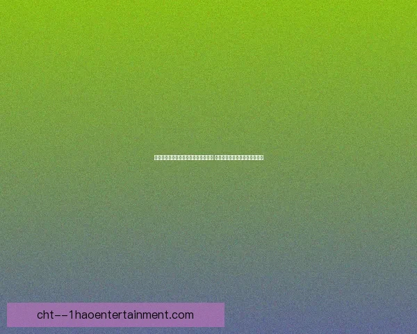 恰尔汗奥卢对阵热刺的世界杯级攻防影响力全面解析战术价值与比赛走向评估